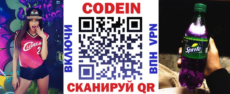 Кодеиновый сироп Lean напиток Lean (лин)  Купить закладки  Вытегра 