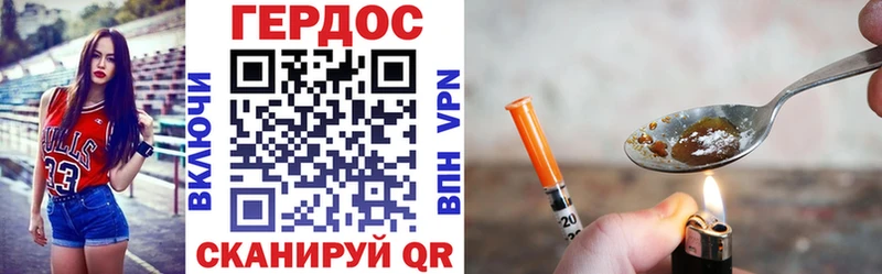 Героин хмурый  Купить  Вытегра 